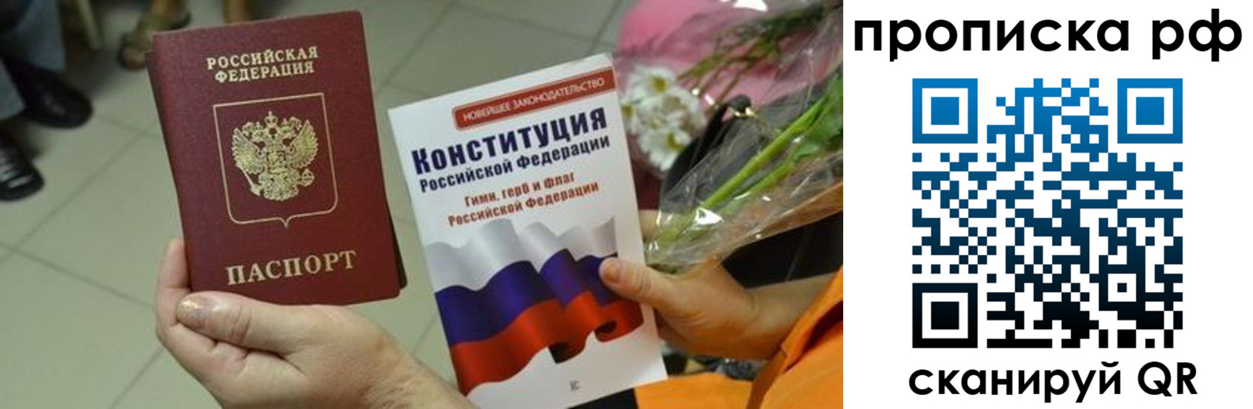 прописка ребенка в Ленске