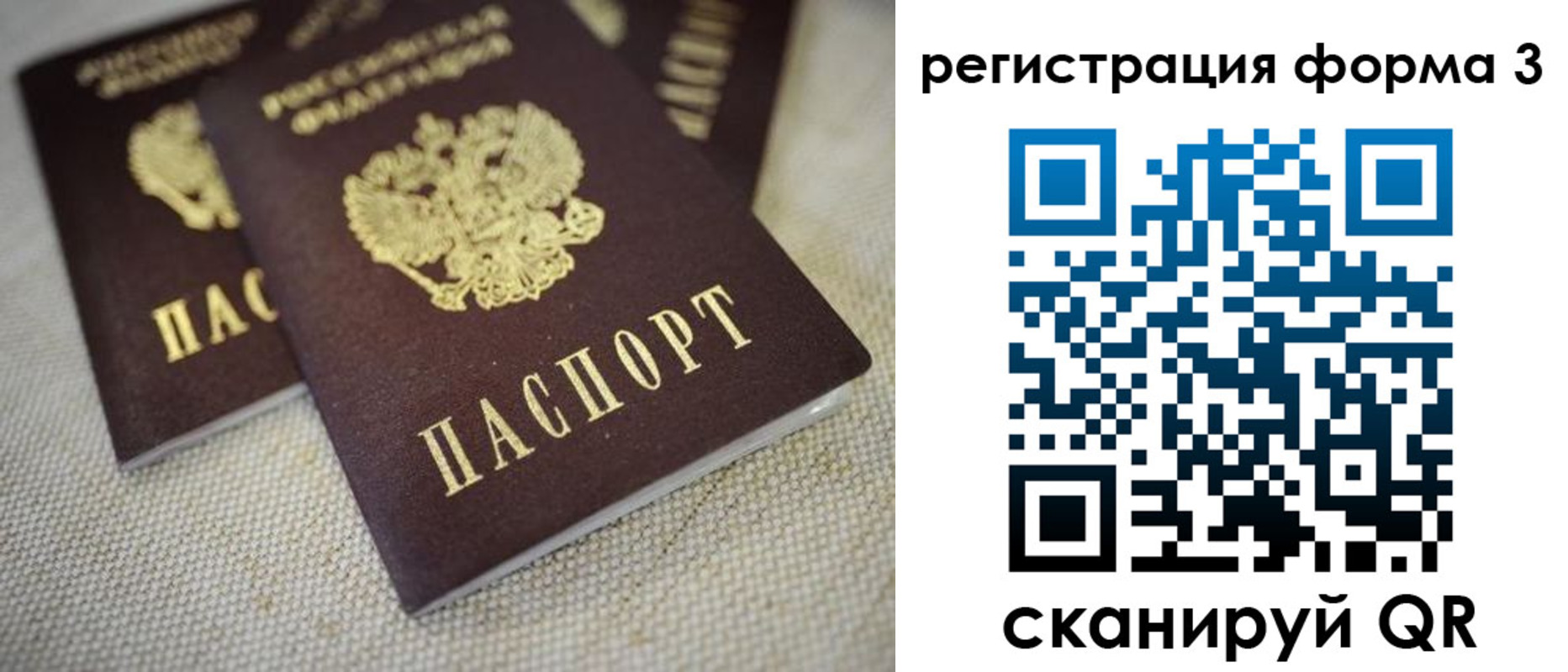 прописка законно в Ленске
